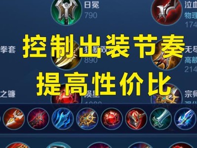 木兰王者荣耀版本出装攻略（走进王者峡谷，带上最佳出装，成为无敌战士！）