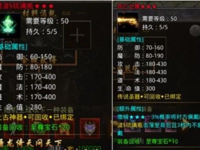 《玩转以太极2网游，成为最强大师！》（攻略分享、技巧揭秘、绝招大全，助你登峰造极！）