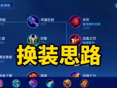 《法装凯皇出装攻略大全》（挑战王者，征服战场，法装凯皇装备选择全解析！）