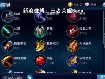 高效使用高端赵云模型出装攻略（打造无敌战神，享受战场胜利的快感）