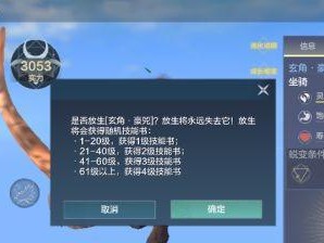 揭开妄想山海神秘蛋的发光之谜（探究发光蛋的奇妙用途，以及如何利用它们实现梦想）