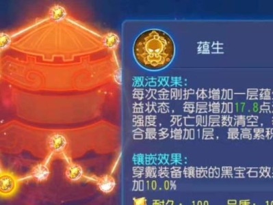 《梦幻西游葫芦技能加点攻略》（全面解析葫芦技能加点，助你轻松成为高手！）