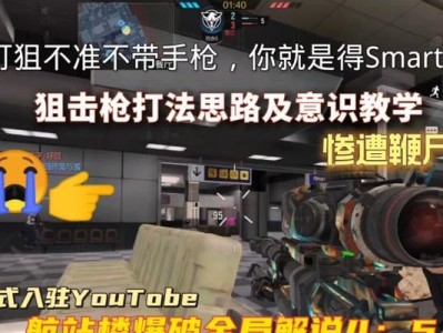 穿墙狙击——蹲点狙攻略（高效战术揭秘，畅玩全境射击游戏！）