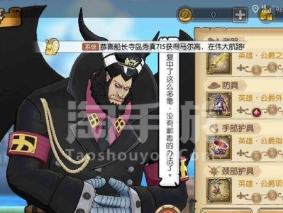 《海盗王燃烧意志公爵套全面解析》（属性详解、获取方式一览、装备搭配技巧）