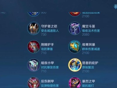 新英雄攻略（解密新英雄的最佳出装，让你成为无敌之王！）