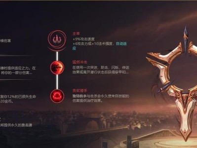 联盟大树辅助出装最新攻略（打造无敌大树辅助，带你登顶联盟排位赛！）