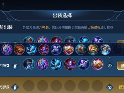 鬼谷子最强出装攻略（揭秘鬼谷子的终极装备选择！）