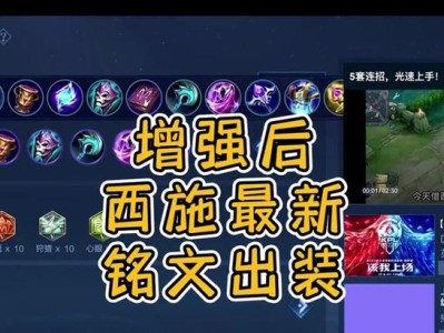 西施前期攻略（带你轻松驾驭优雅妖姬，成为游戏中的绝对女神）