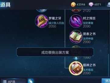 全新梦琪出装铭文攻略（梦琪铭文怎么配？全面攻略帮你一网打尽）