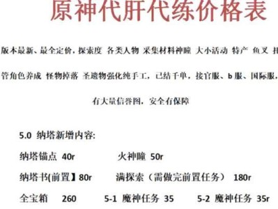 如何选择适合自己的原神国际服服务器？（了解服务器种类，选择合适的服务器，畅享游戏乐趣）