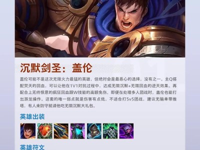 无尽疯狂！哥谭无限火力小丑出装攻略（打造无敌杀戮机器，征服哥谭！）