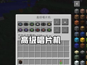 《我的世界》唱片获取攻略（如何获得所有的《我的世界》唱片？）
