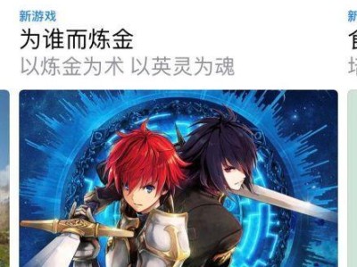 《为谁而炼金》