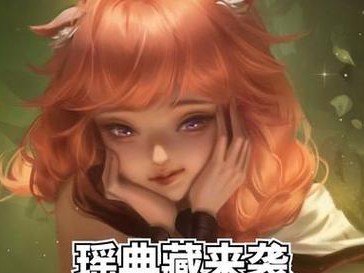 玄策新手出装攻略（玄策出装攻略详解，助你成为强大的战斗使者）