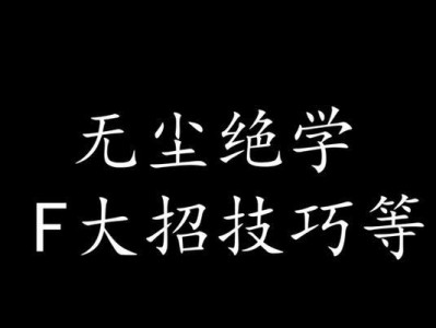 《永劫无间无尘》语音台词最新一览！