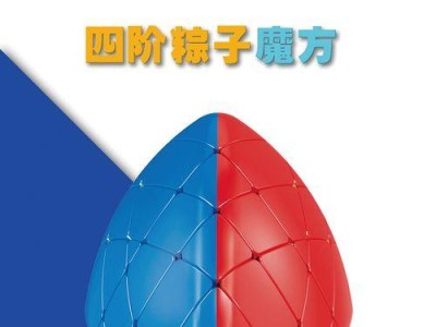 魔方粽子出装攻略大全（打造最强魔方粽子，无敌战队助你一臂之力！）