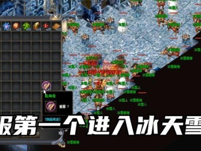 热血传奇攻城攻略（迎战敌方公会，夺取至高荣耀！）