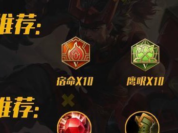 张大仙玩法及铭文出装攻略（逆水寒之中的高手秘籍）