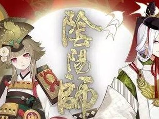 怎么看阴阳师存在哪,从阴阳五行到神秘占卜术