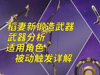 新版无限活力武器出装攻略（打造不灭力量！新版无限活力武器出装攻略解析）