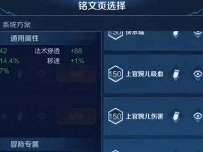 婉儿后期铭文出装攻略（掌握婉儿的铭文、装备和策略，成为不可忽视的力量）
