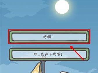 《月兔历险记大城市之旅》（穿越城市追逐冒险，畅游多彩世界）