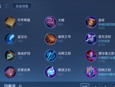 法师开路出装攻略（打造无敌法术杀手，让法师为死者开路！）