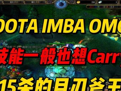 Dota出装攻略（精选15种必备装备，助你赢得战局）