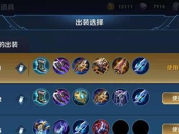 王者荣耀凯出装攻略（掌握凯的装备选择，成为法术输出的最强者）