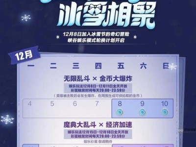 LOL手游雪人出装攻略（雪中送炭粉碎敌军）
