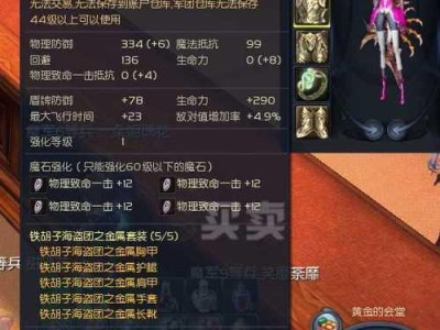 《永恒之塔小屋攻略》（打造个性小屋，享受属于你的独特氛围）