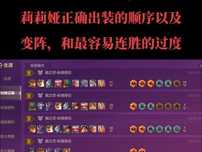 全新模式下的石头人出装攻略（突破常规，打造无敌装备！）