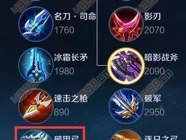 辅助项羽打法攻略（探索项羽作为辅助英雄的最佳出装及打法技巧）