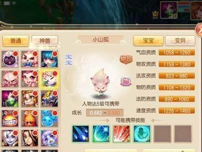 诛仙如何抓高星宝宝,轻松提升战力