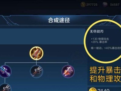 瞬秒英雄出装攻略（一键秒杀，关键装备，瞬间爆发力！）