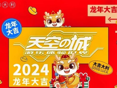 天空之城娃娃机攻略（揭秘天空之城娃娃机，让你成为娃娃机高手！）