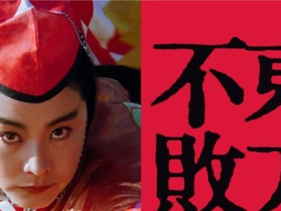 武侠东方不败技能搭配攻略（探索东方不败的技能组合，提升战斗力！）