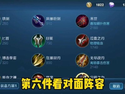 搞笑韩信开局出装攻略（以搞笑策略征战，让韩信成为大笑话的开局秘诀！）