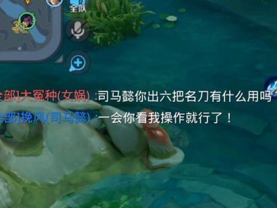 司马懿后期出装攻略（探索司马懿后期出装之道，让你成为无敌的战斗机器）