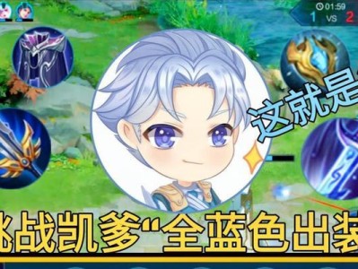铠爹六神出装攻略，助你稳定登顶！（高胜率搭配一键输出，从此王者无敌！）