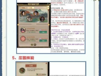 挚友门客技能加点攻略——打造最强战力（掌握关键技巧，提升门客实力，轻松征服战场）