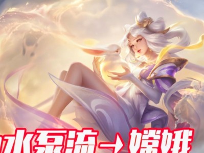 嫦娥打野逆风思路出装攻略（嫦娥在逆风情况下如何发挥最大作用？出装攻略一网打尽！）