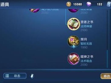 王者荣耀后期出装技巧攻略（掌握关键装备选择，提升胜率！）