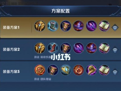 《蔡文姬出装辅助新手攻略》（为你详解蔡文姬的最佳装备和技巧，助你成为出色辅助玩家）