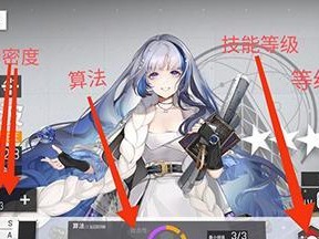《少前云图计划》技能升级攻略（玩转游戏，提升技能，成为高手）