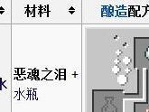 怎么酿造药水我的世界,从原料到成品