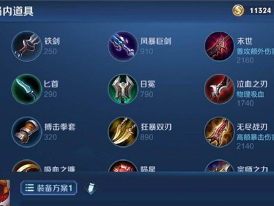 老徐项羽出装攻略视频（揭秘老徐项羽出装攻略视频的装备搭配及技巧分享）
