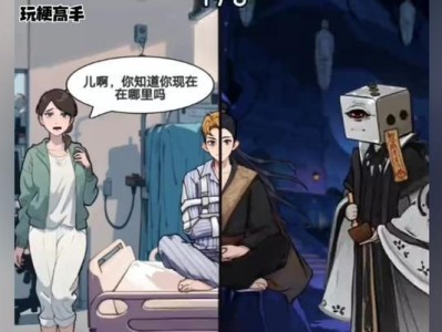 《汉字找茬王》17个常见字通关攻略（用游戏提高汉字水平，17个常见字轻松掌握）