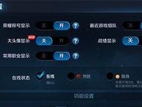 王者荣耀怎么开其他模式,解锁多元游戏模式，探索无限乐趣