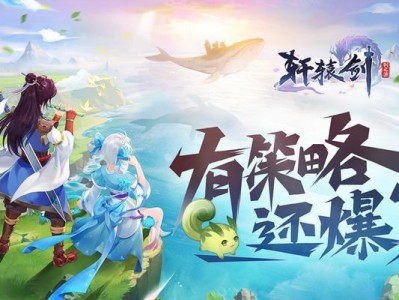 《轩辕剑剑之源龙魂玉获得途径大全》（探索龙魂玉的秘密，打造最强装备）